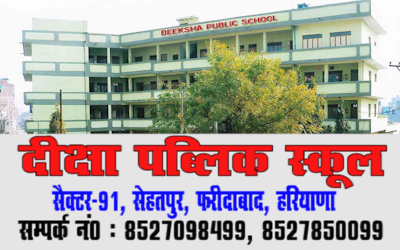 ऐडवर्टाइजमेंट 5